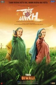 Постер к В яблочко смотреть онлайн на HD Rezka