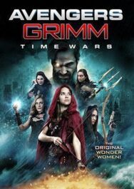 Постер к Мстители Гримм: Временные войны смотреть онлайн на HD Rezka