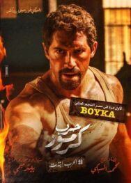 Постер к Война в Кармузе смотреть онлайн на HD Rezka