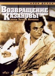 Постер к Возвращение Казановы смотреть онлайн на HD Rezka
