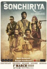 Постер к Индийская дрофа смотреть онлайн на HD Rezka