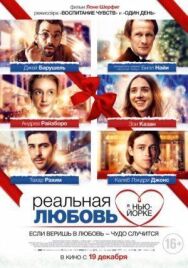 Постер к Реальная любовь в Нью-Йорке смотреть онлайн на HD Rezka