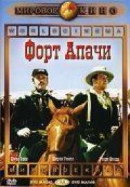 Постер к Форт Апачи смотреть онлайн на HD Rezka