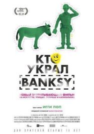 Постер к Кто украл Banksy смотреть онлайн на HD Rezka