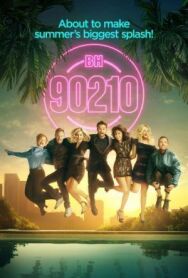 Постер к БХ90210 смотреть онлайн на HD Rezka