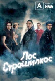 Постер к Лос страшилкас смотреть онлайн на HD Rezka