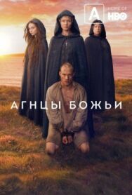 Постер к Агнцы божьи смотреть онлайн на HD Rezka