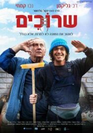 Постер к Шнурки смотреть онлайн на HD Rezka