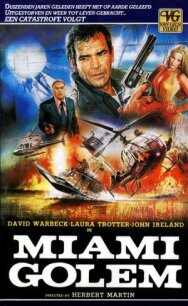 Постер к Голем из Майами смотреть онлайн на HD Rezka