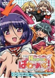 Постер к Защитники сердец OVA-2 смотреть онлайн на HD Rezka