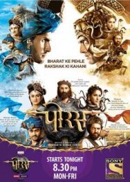 Постер к Порус смотреть онлайн на HD Rezka