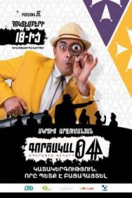 Постер к Агент 044: Операция Гегард смотреть онлайн на HD Rezka