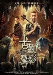 Постер к Призрак глубины смотреть онлайн на HD Rezka