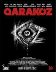 Постер к Страшные истории для рассказа у костра смотреть онлайн на HD Rezka
