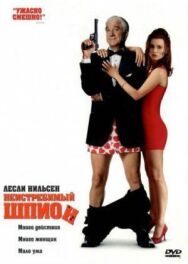 Постер к Неистребимый шпион смотреть онлайн на HD Rezka
