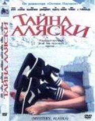 Постер к Тайна Аляски смотреть онлайн на HD Rezka