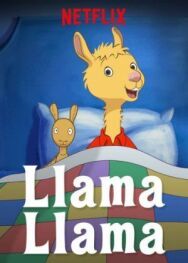 Постер к Лама Лама смотреть онлайн на HD Rezka