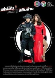 Постер к Тайна перевоплощения смотреть онлайн на HD Rezka