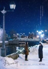 Постер к Для Юн-хи смотреть онлайн на HD Rezka