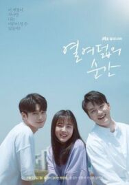 Постер к Моменты 18-летия смотреть онлайн на HD Rezka