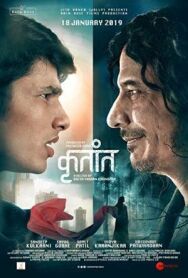 Постер к Знаки судьбы смотреть онлайн на HD Rezka