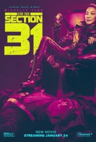 Постер к Звёздный путь: Секция 31 смотреть онлайн на HD Rezka