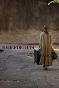Постер к Невероятная смотреть онлайн на HD Rezka