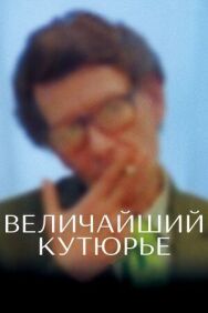 Постер к Величайший кутюрье смотреть онлайн на HD Rezka