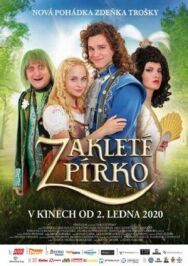 Постер к Заколдованное перо смотреть онлайн на HD Rezka