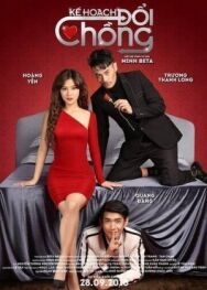 Постер к Подмена мужа смотреть онлайн на HD Rezka
