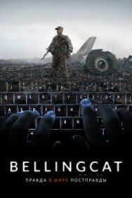 Постер к Bellingcat: Правда в мире постправды смотреть онлайн на HD Rezka