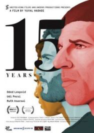 Постер к 15 лет смотреть онлайн на HD Rezka