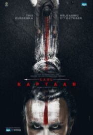 Постер к Красный капитан смотреть онлайн на HD Rezka