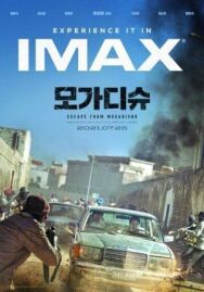Постер к Побег из Могадишо смотреть онлайн на HD Rezka