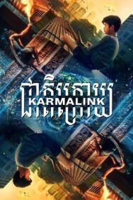 Постер к Связанные кармой смотреть онлайн на HD Rezka