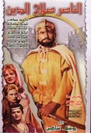 Постер к Победитель Салладин смотреть онлайн на HD Rezka