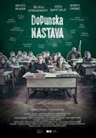 Постер к Продлёнка смотреть онлайн на HD Rezka