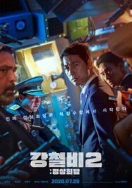 Постер к Стальной дождь 2: Саммит смотреть онлайн на HD Rezka