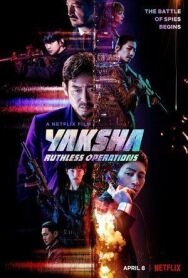 Постер к Якша: Суровые методы смотреть онлайн на HD Rezka