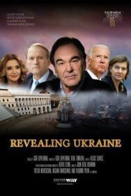Постер к В борьбе за Украину смотреть онлайн на HD Rezka