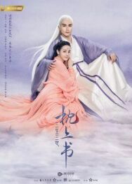 Постер к Три жизни, три мира: Личный дневник смотреть онлайн на HD Rezka