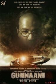 Постер к Анонимный смотреть онлайн на HD Rezka