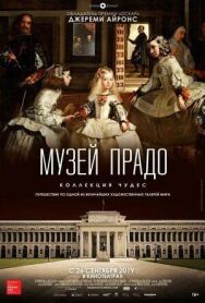 Постер к Музей Прадо: Коллекция чудес смотреть онлайн на HD Rezka