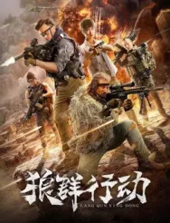 Постер к Волчья стая смотреть онлайн на HD Rezka