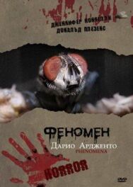 Постер к Феномен смотреть онлайн на HD Rezka