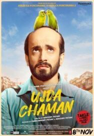 Постер к Уджда Чаман смотреть онлайн на HD Rezka