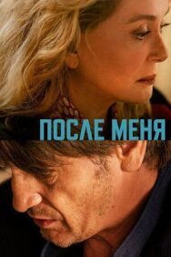 Постер к После меня смотреть онлайн на HD Rezka