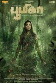 Постер к Бумика смотреть онлайн на HD Rezka