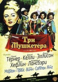 Постер к Три мушкетера смотреть онлайн на HD Rezka