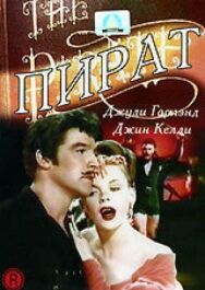 Постер к Пират смотреть онлайн на HD Rezka